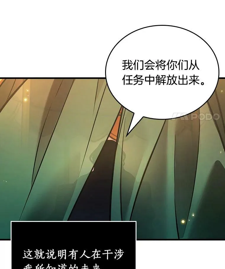 149.任务破坏者-6 第64页
