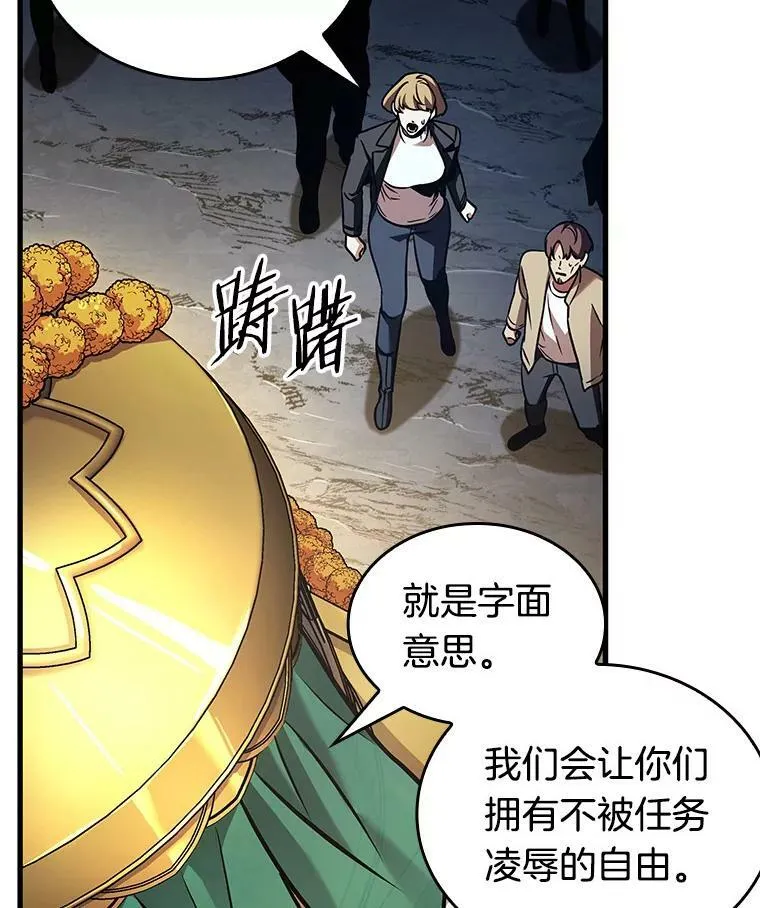 149.任务破坏者-6 第67页