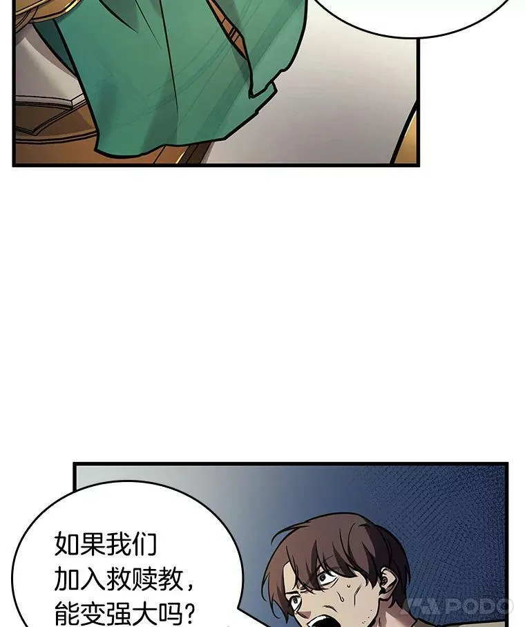 149.任务破坏者-6 第68页