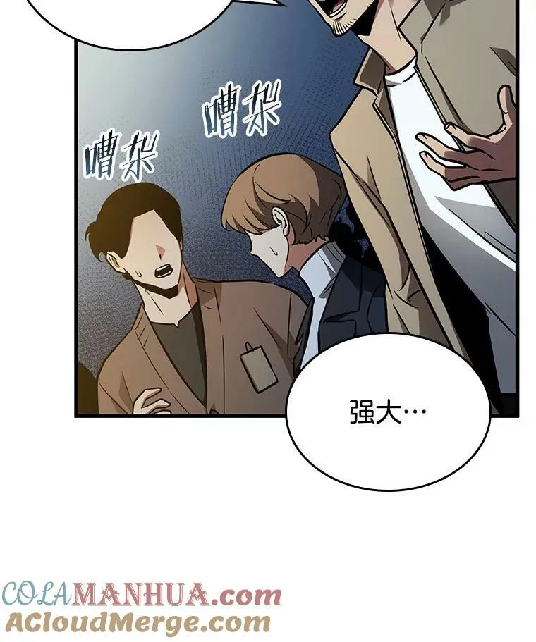 149.任务破坏者-6 第69页