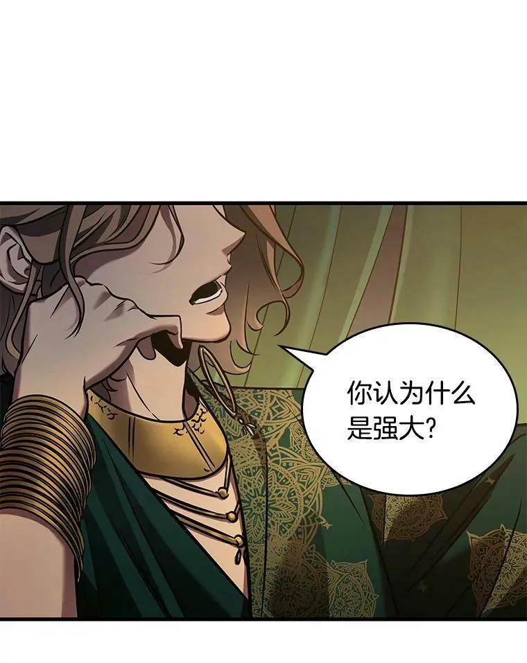 149.任务破坏者-6 第70页
