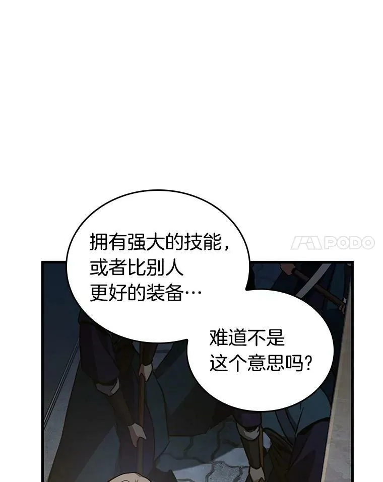 149.任务破坏者-6 第71页