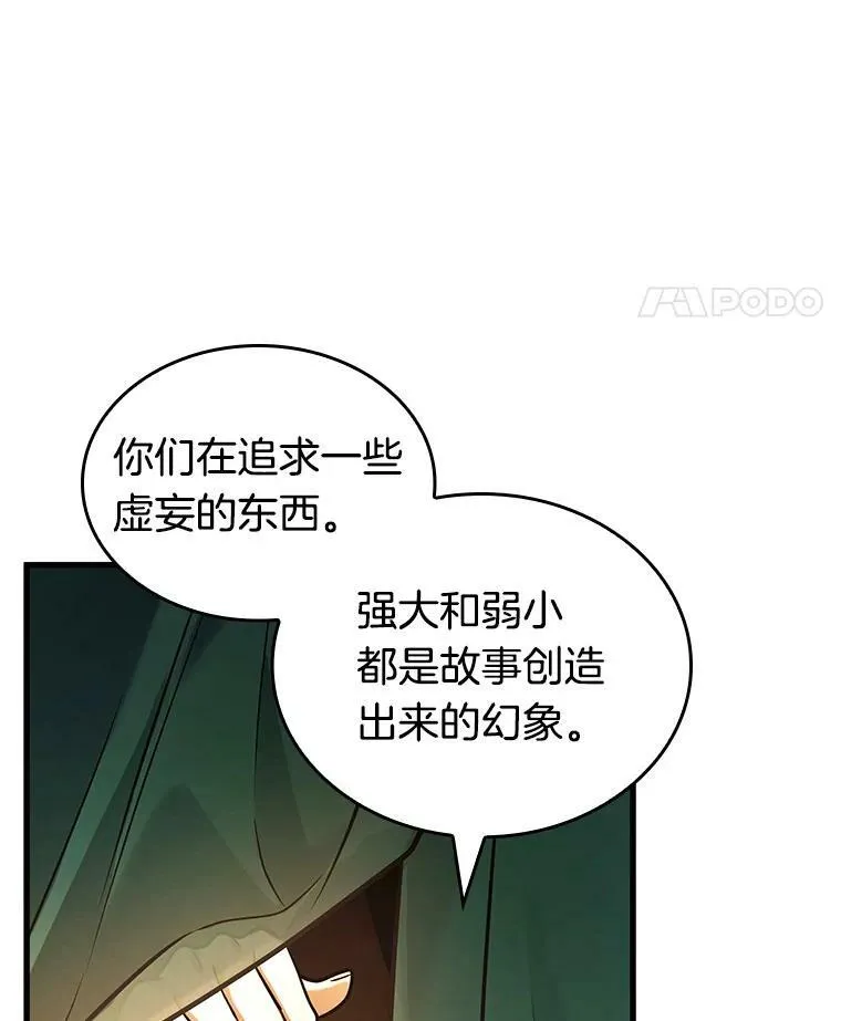 149.任务破坏者-6 第78页