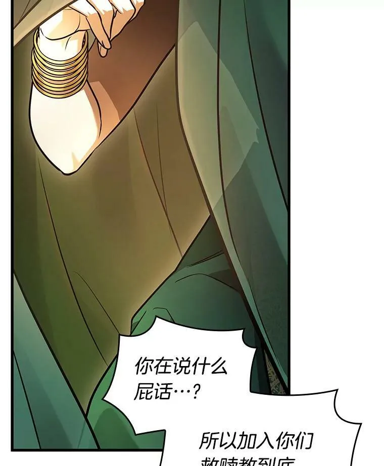 149.任务破坏者-6 第79页