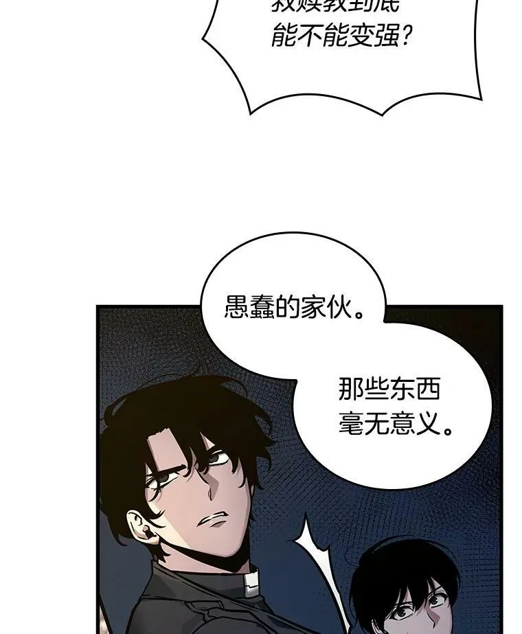 149.任务破坏者-6 第80页