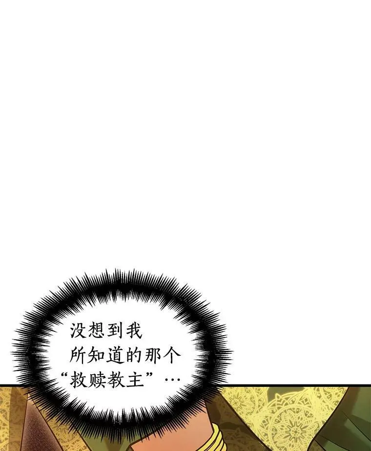 149.任务破坏者-6 第82页