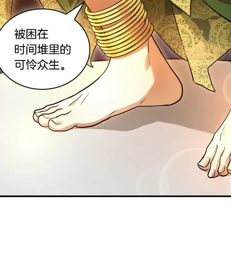 149.任务破坏者-6 第83页