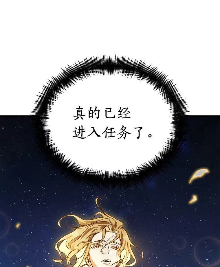149.任务破坏者-6 第84页