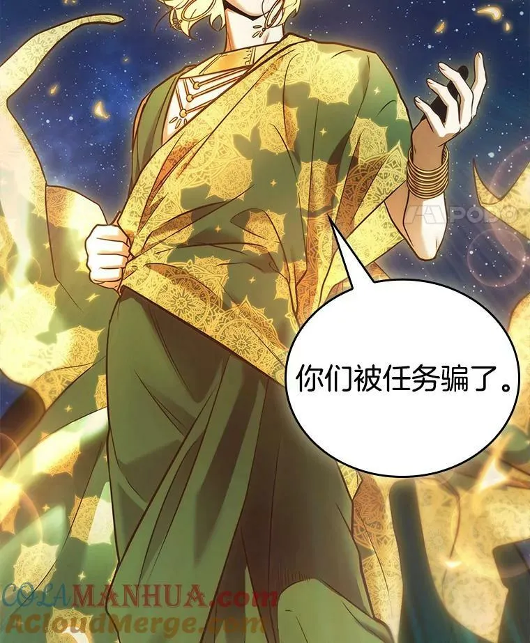 149.任务破坏者-6 第85页