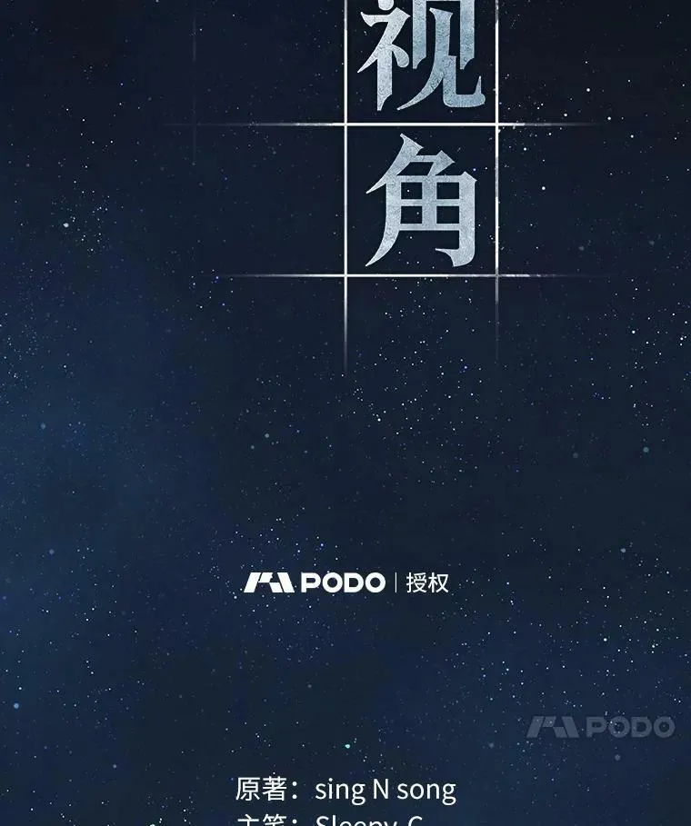 149.任务破坏者-6 第88页