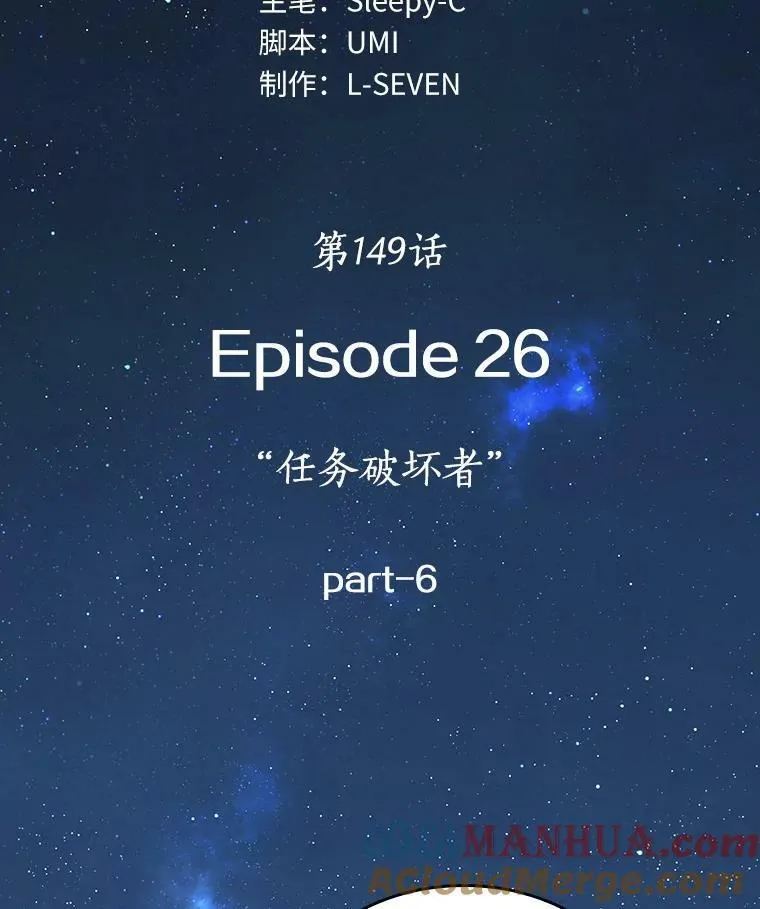 149.任务破坏者-6 第89页