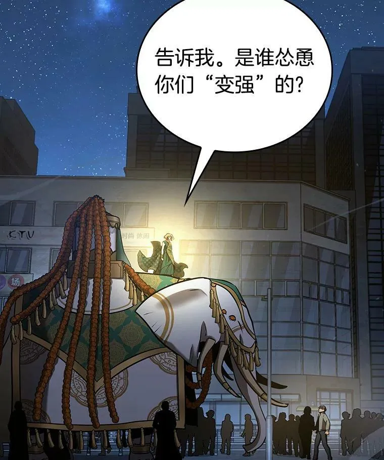 149.任务破坏者-6 第90页