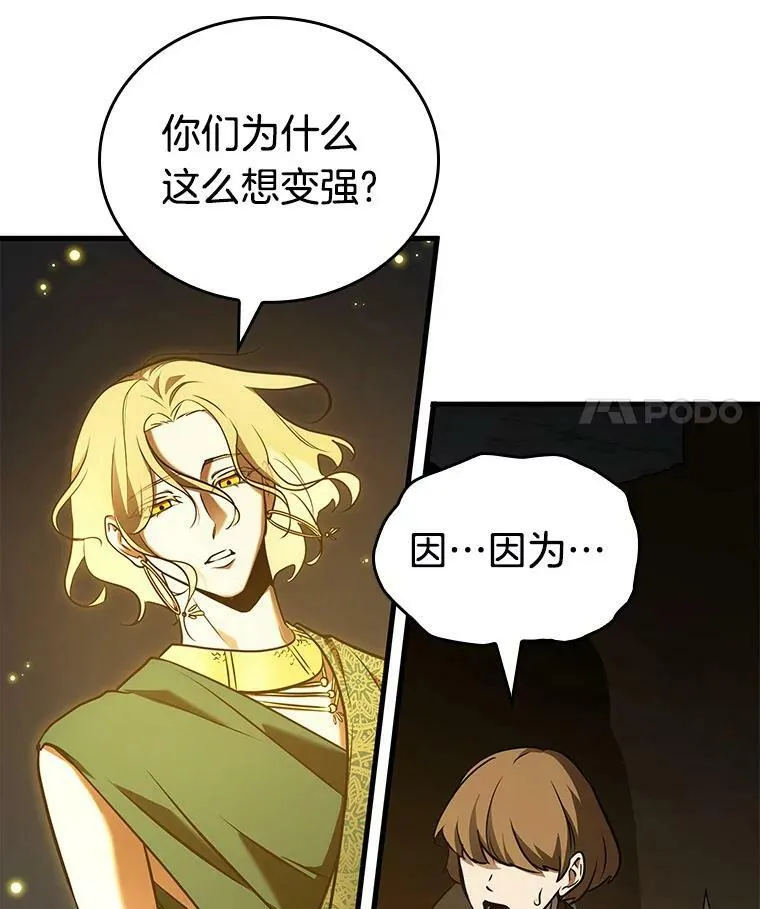 149.任务破坏者-6 第92页