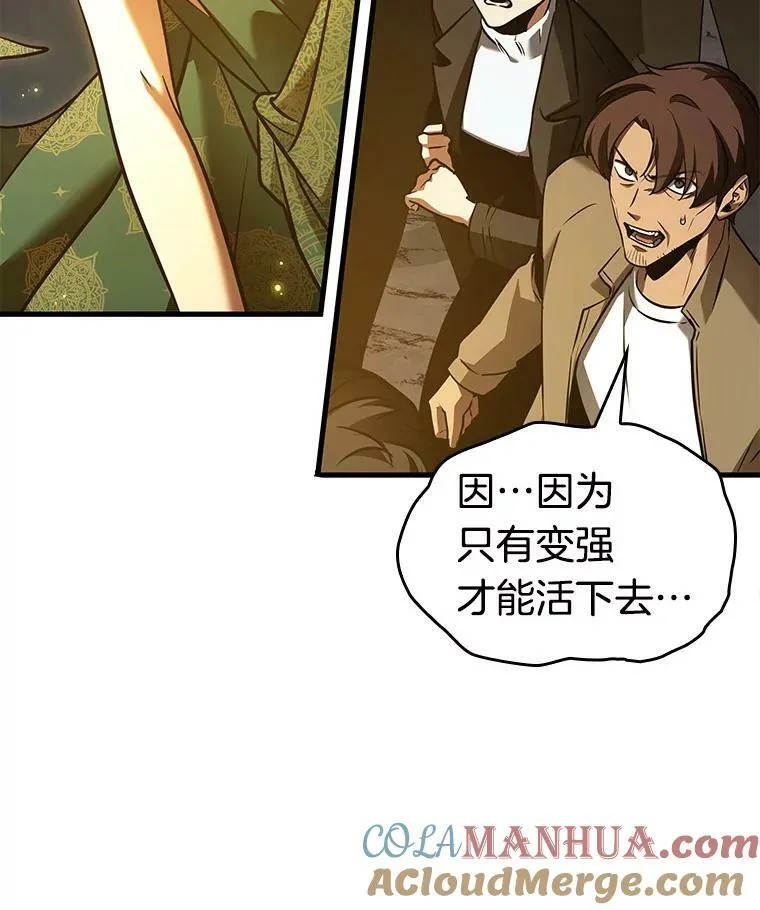 149.任务破坏者-6 第93页