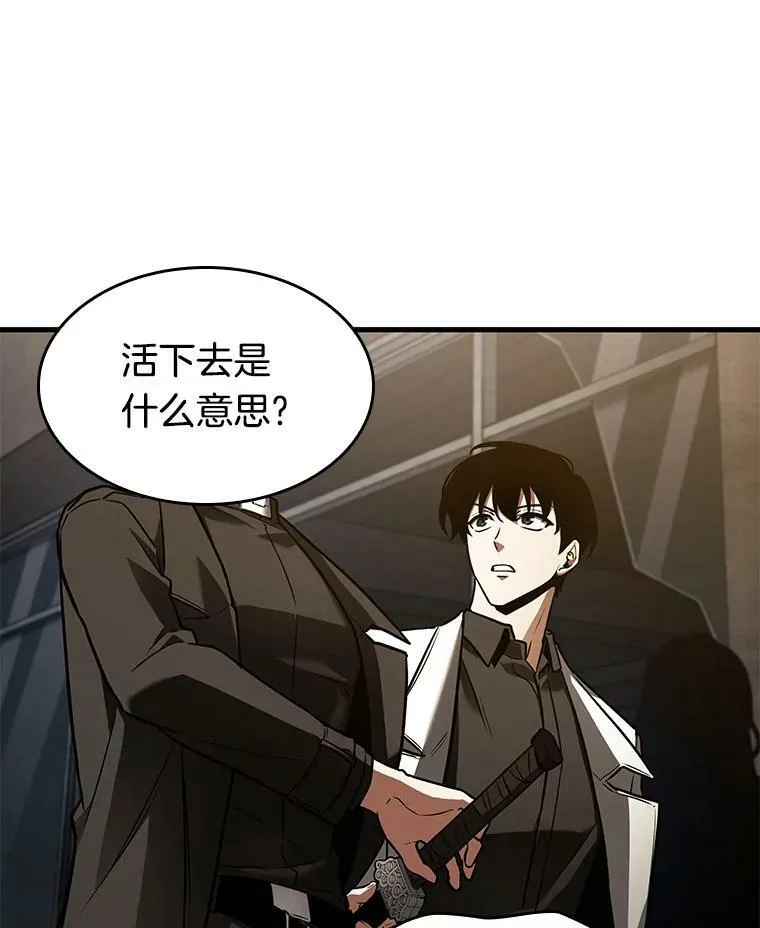 149.任务破坏者-6 第94页