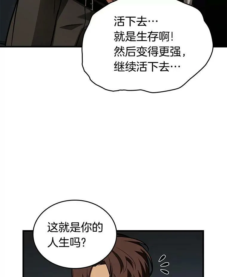 149.任务破坏者-6 第95页
