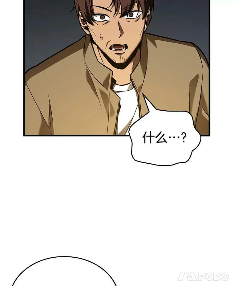 149.任务破坏者-6 第96页
