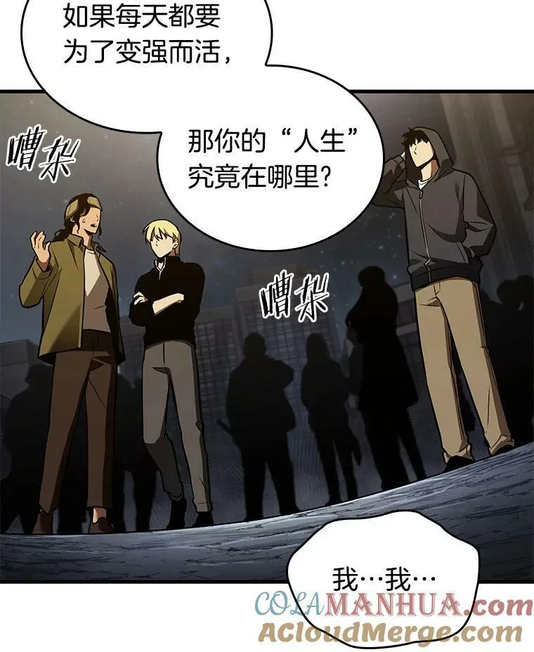 149.任务破坏者-6 第97页