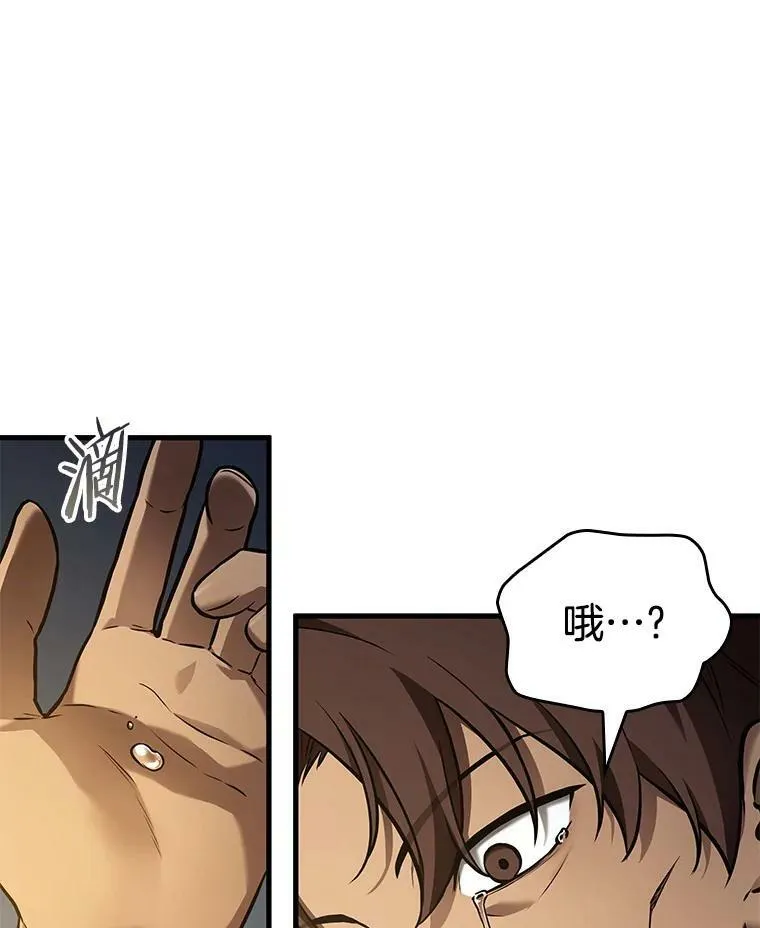 149.任务破坏者-6 第98页