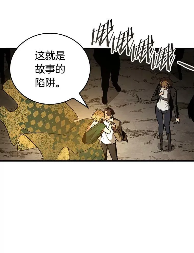 149.任务破坏者-6 第103页