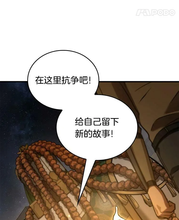 149.任务破坏者-6 第106页