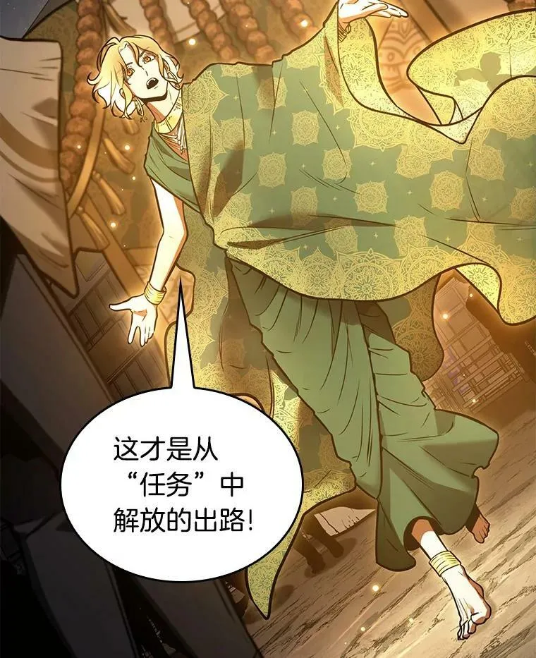 149.任务破坏者-6 第107页