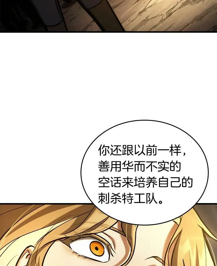 149.任务破坏者-6 第108页
