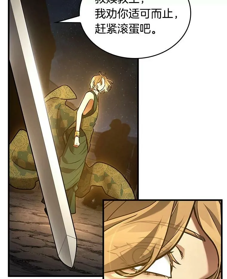 149.任务破坏者-6 第110页