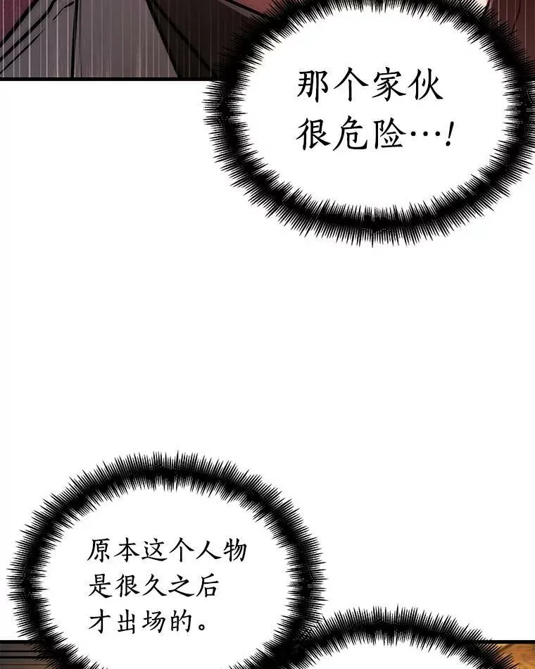 149.任务破坏者-6 第123页