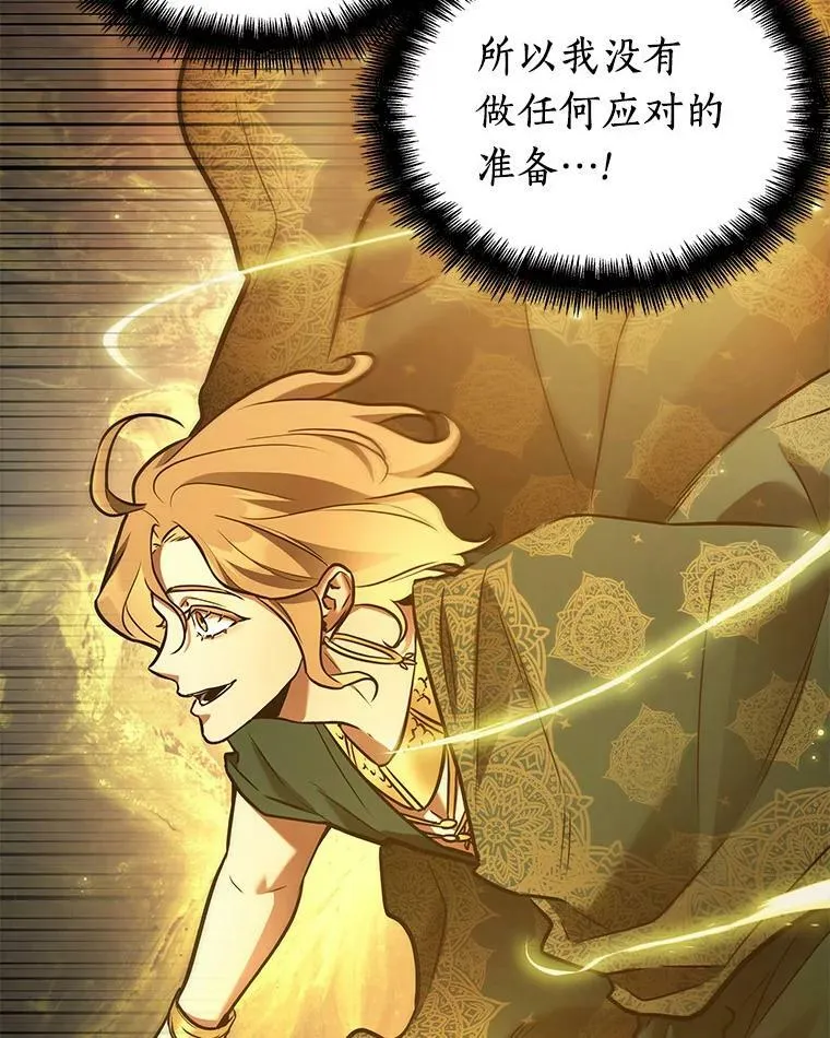 149.任务破坏者-6 第124页