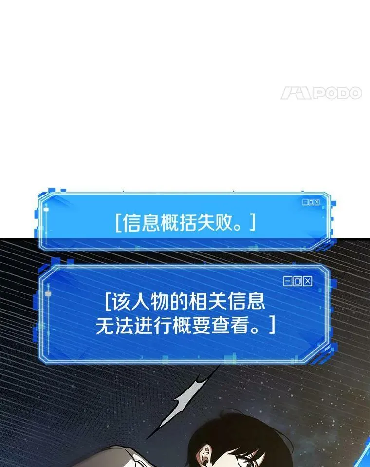 149.任务破坏者-6 第126页