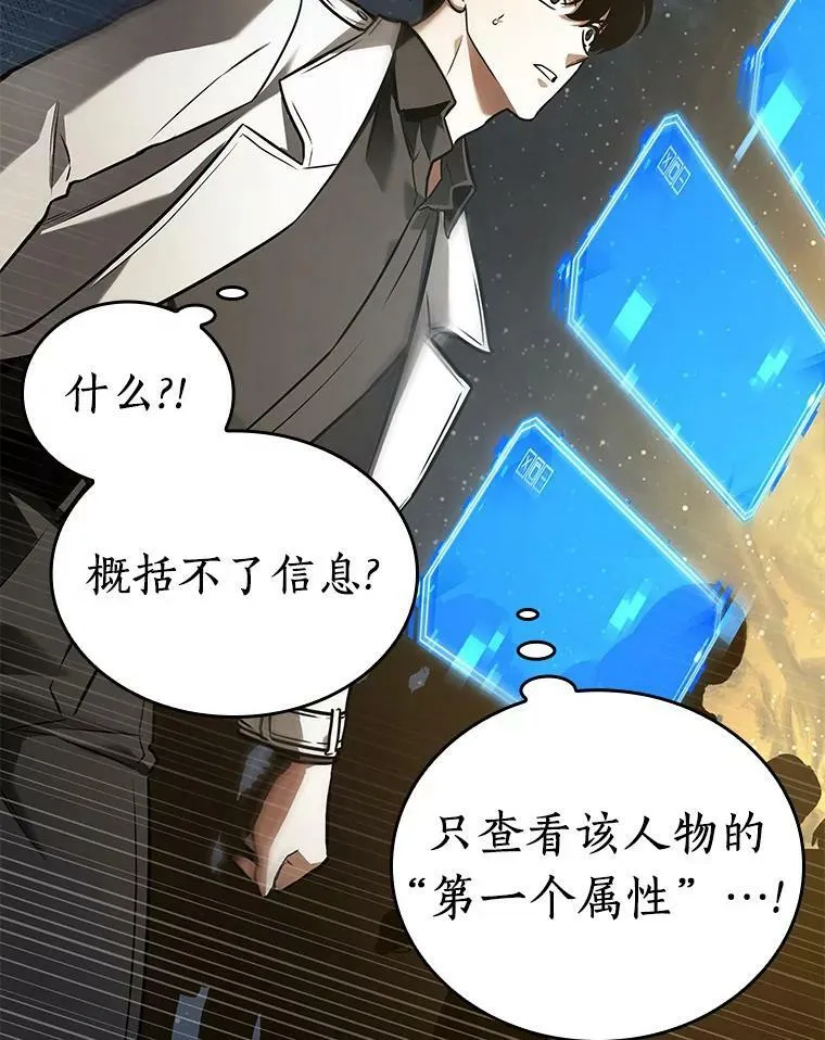149.任务破坏者-6 第127页