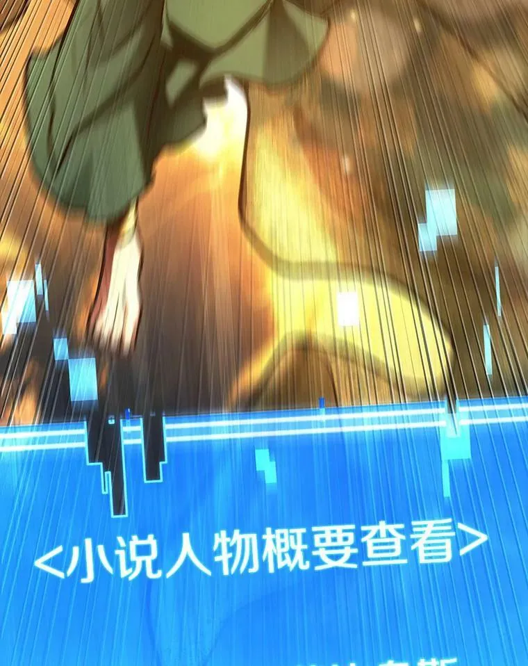 149.任务破坏者-6 第131页