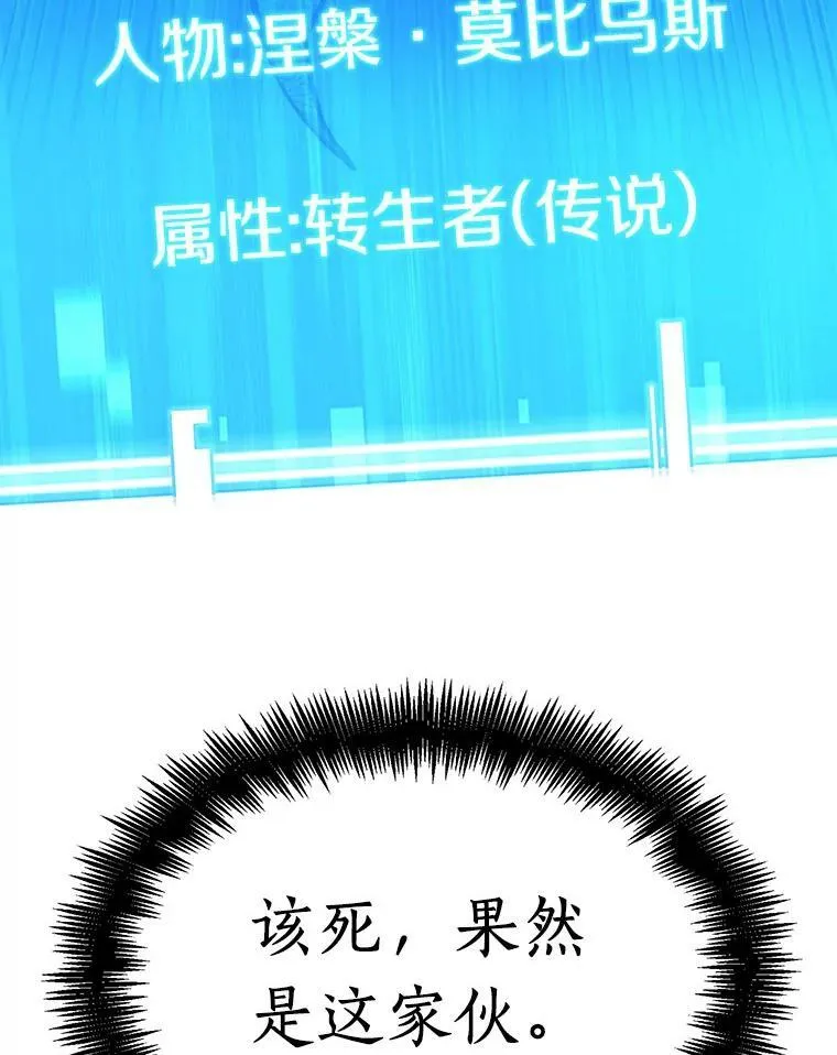 149.任务破坏者-6 第132页