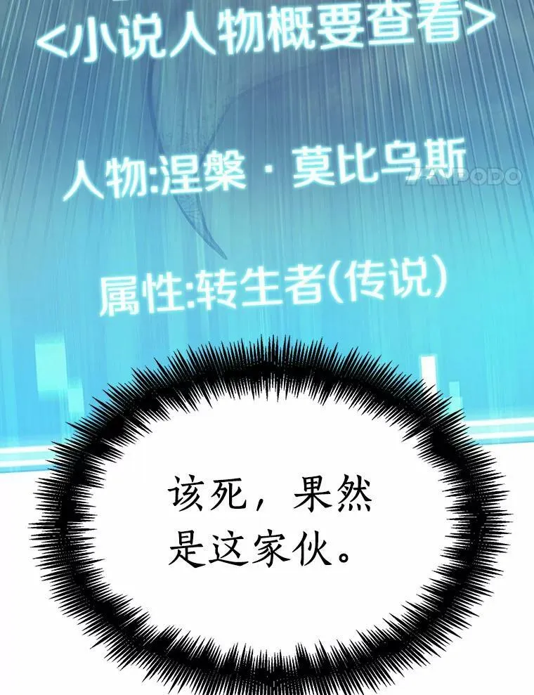 150.任务破坏者-7 第4页