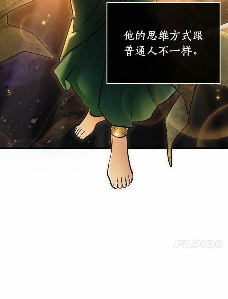150.任务破坏者-7 第10页