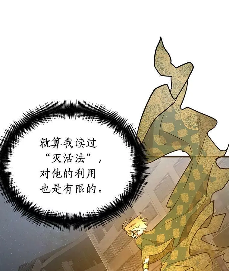 150.任务破坏者-7 第11页