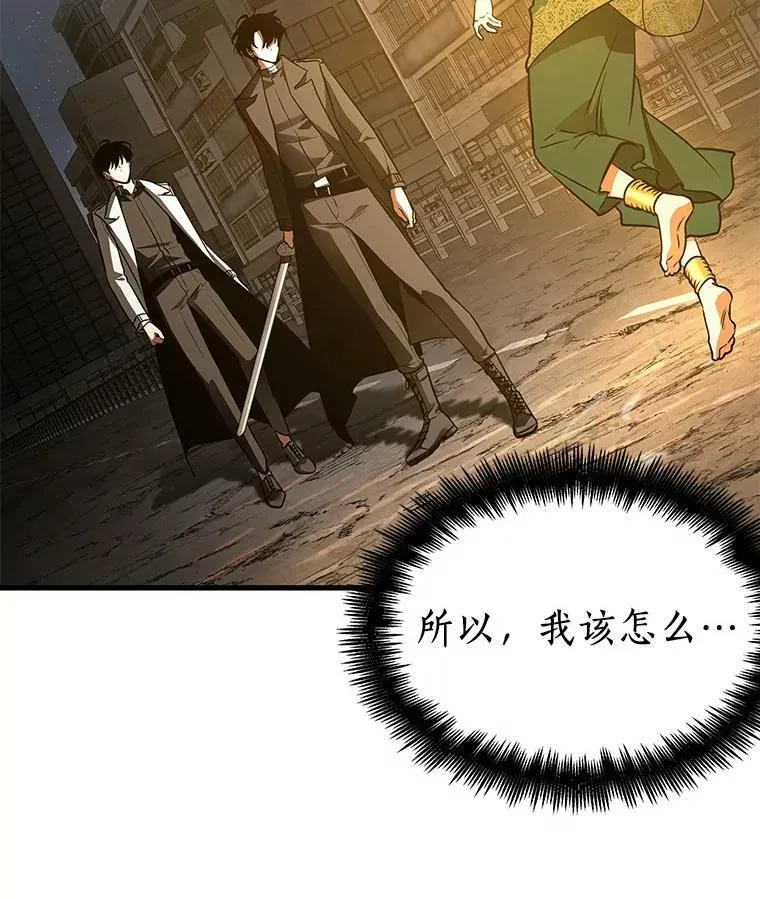 150.任务破坏者-7 第12页
