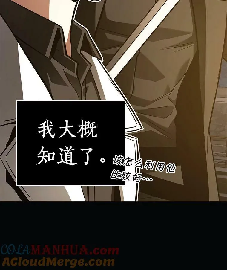 150.任务破坏者-7 第17页