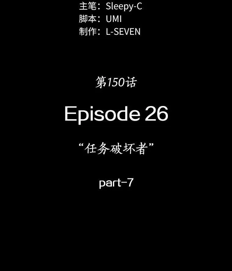 150.任务破坏者-7 第20页