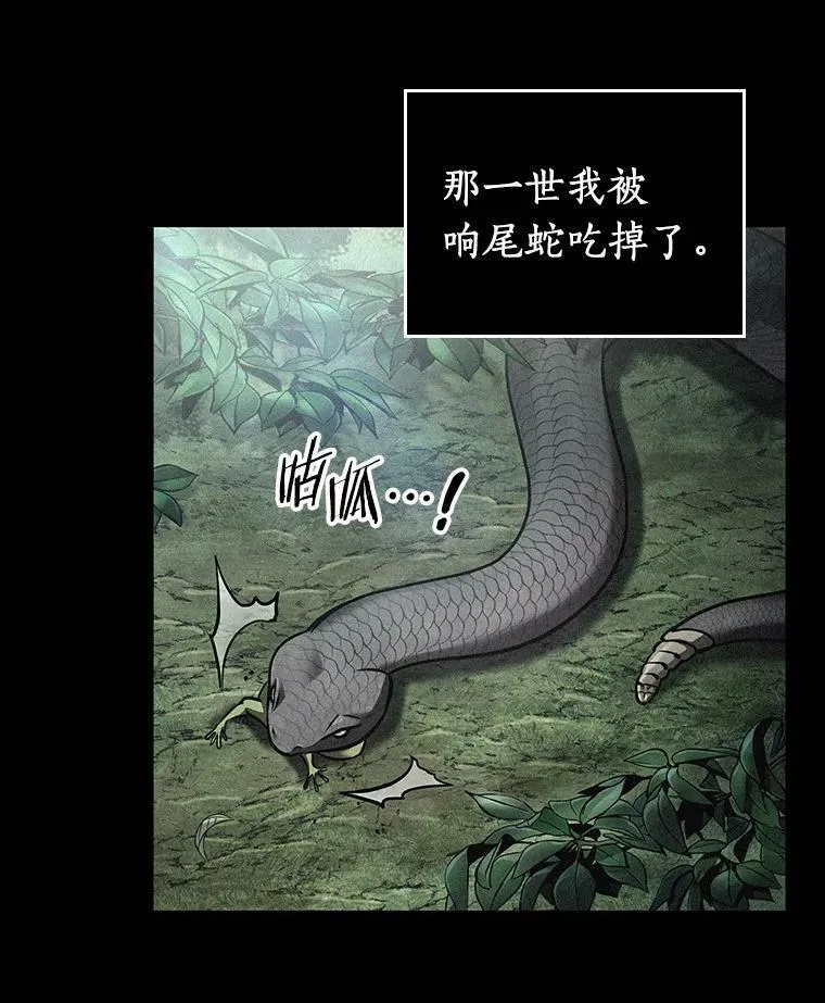 150.任务破坏者-7 第27页