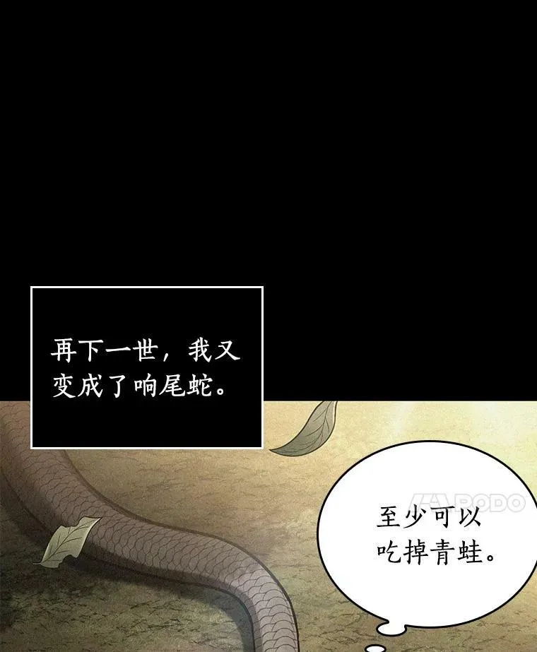 150.任务破坏者-7 第28页