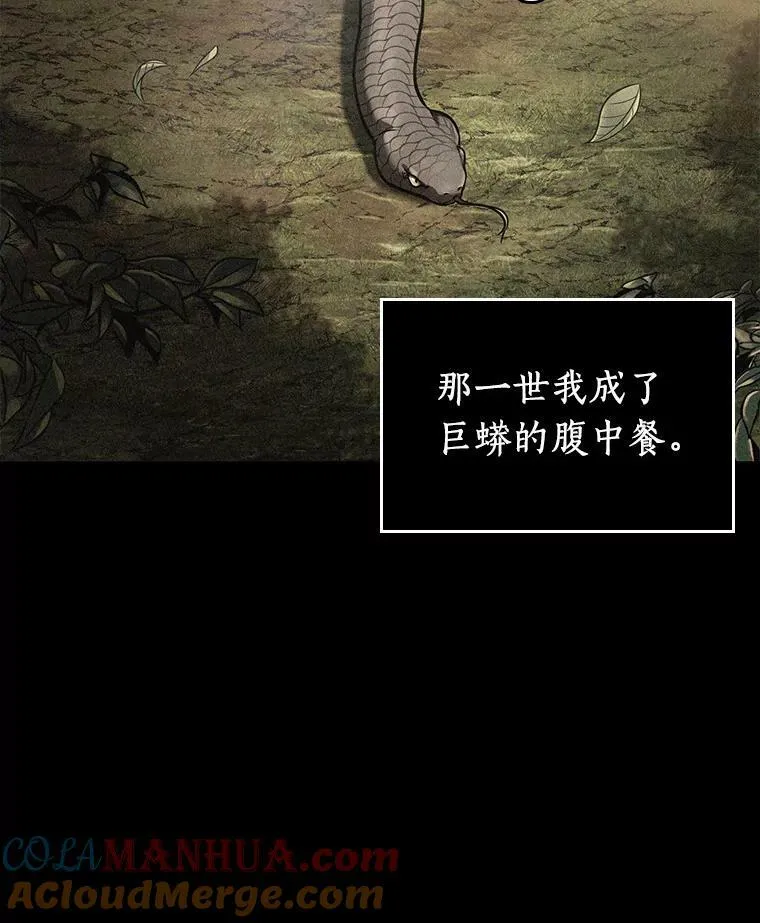 150.任务破坏者-7 第29页