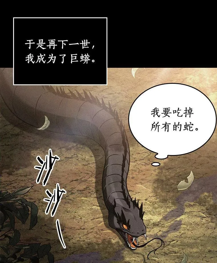 150.任务破坏者-7 第30页