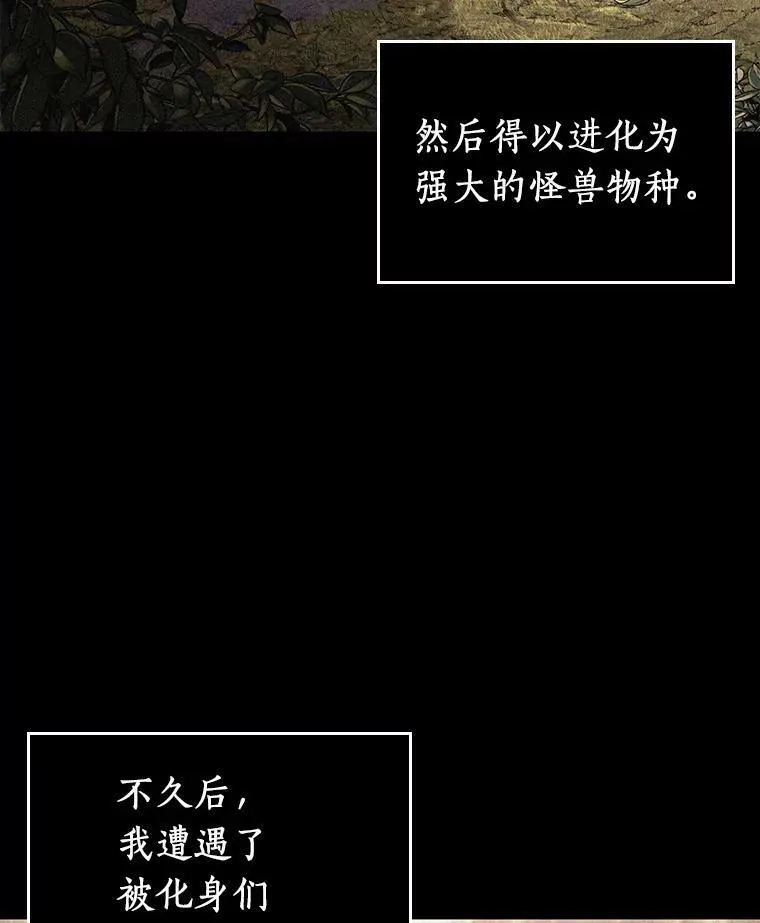 150.任务破坏者-7 第31页