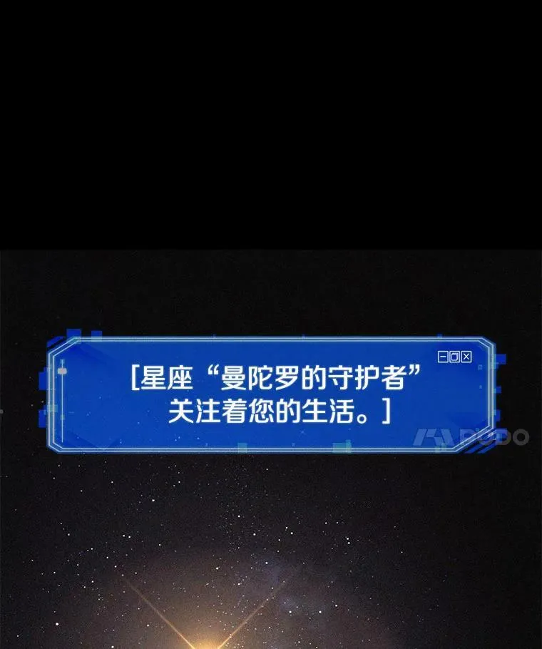150.任务破坏者-7 第39页
