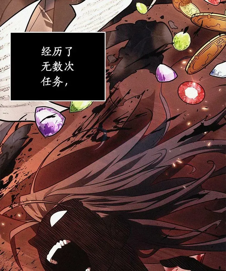 150.任务破坏者-7 第42页