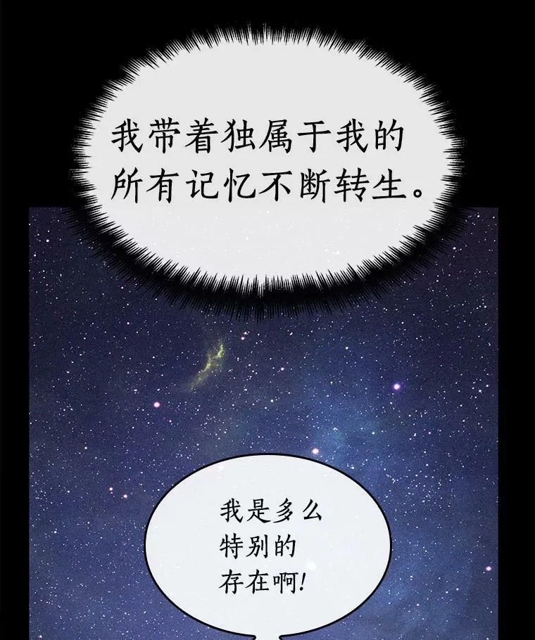 150.任务破坏者-7 第44页