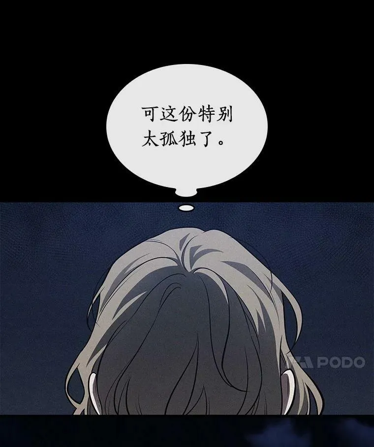 150.任务破坏者-7 第46页