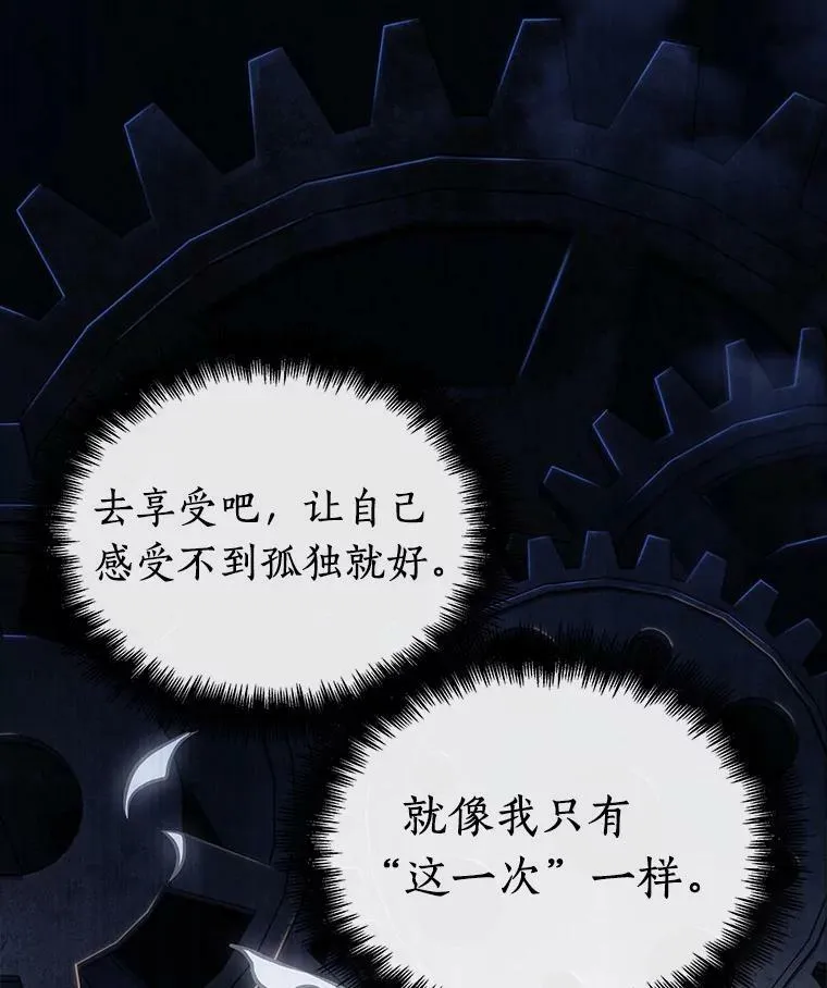 150.任务破坏者-7 第47页